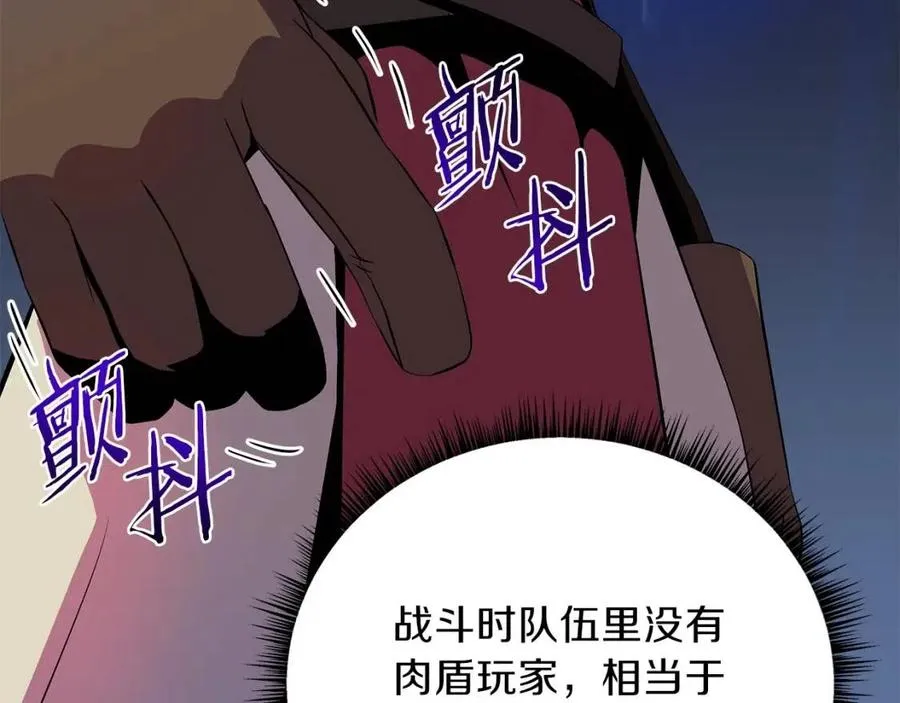 第37话 猎物的底牌 第173页