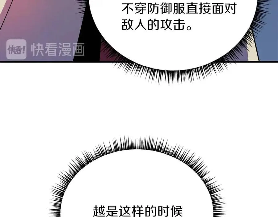 第37话 猎物的底牌 第174页