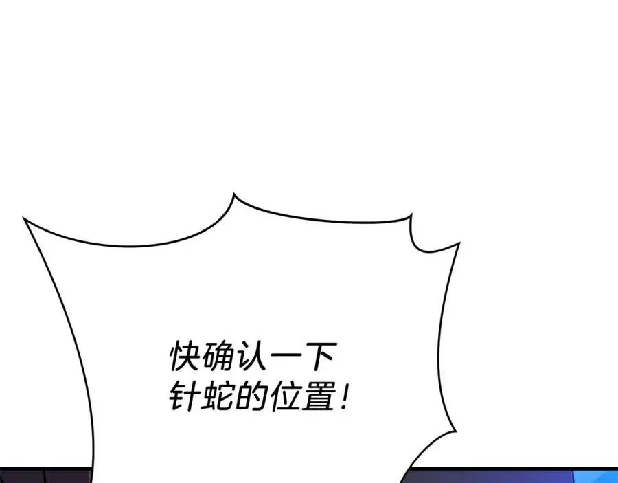 第37话 猎物的底牌 第184页