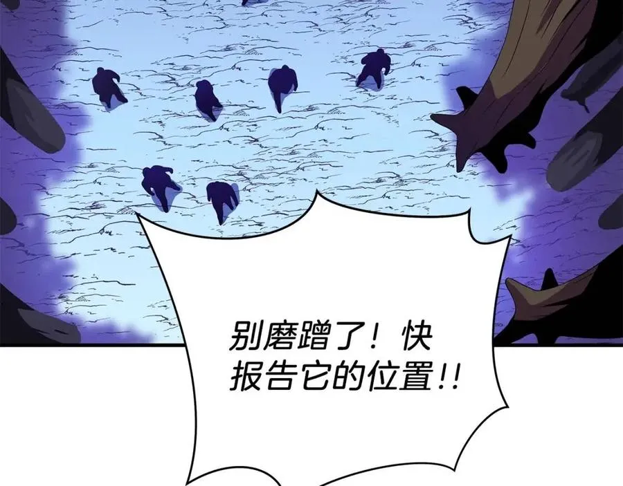 第37话 猎物的底牌 第195页
