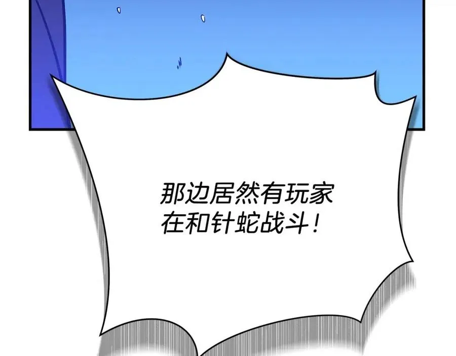 第37话 猎物的底牌 第198页