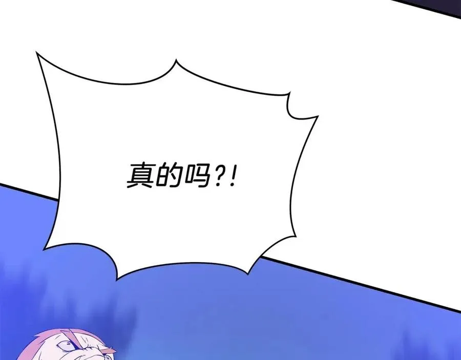 第37话 猎物的底牌 第201页