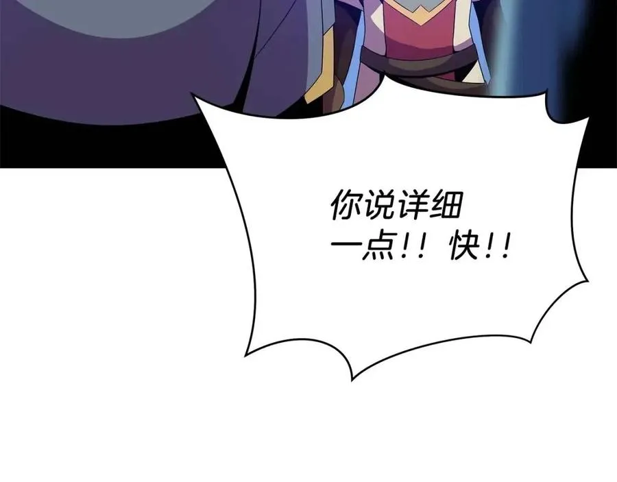 第37话 猎物的底牌 第203页