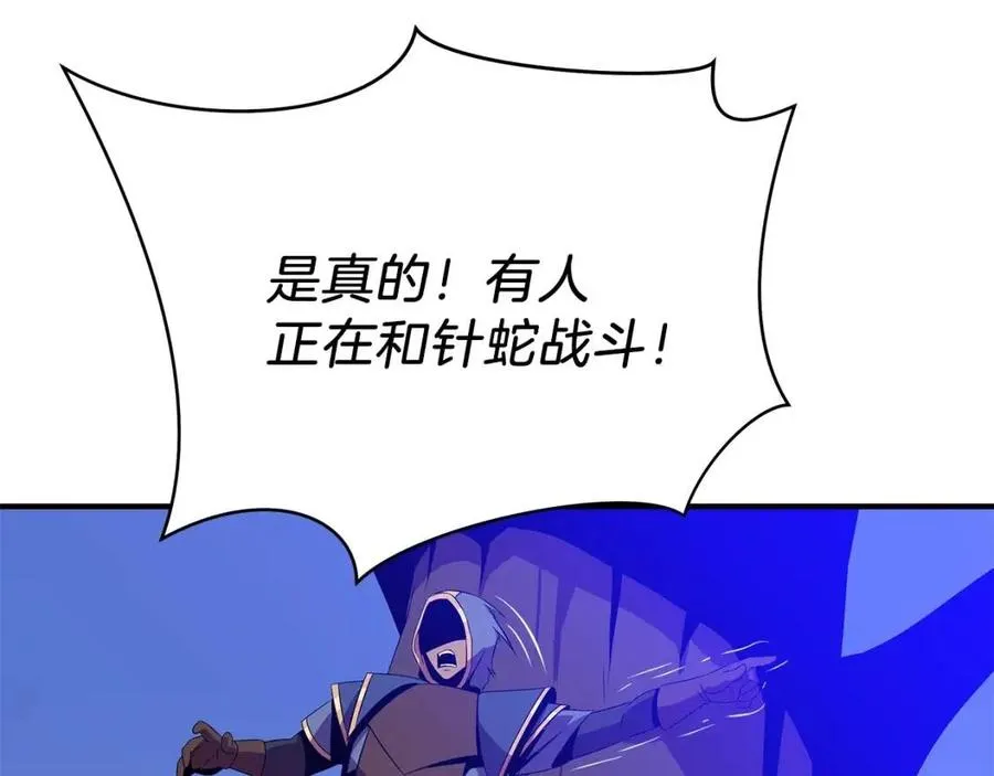 第37话 猎物的底牌 第204页