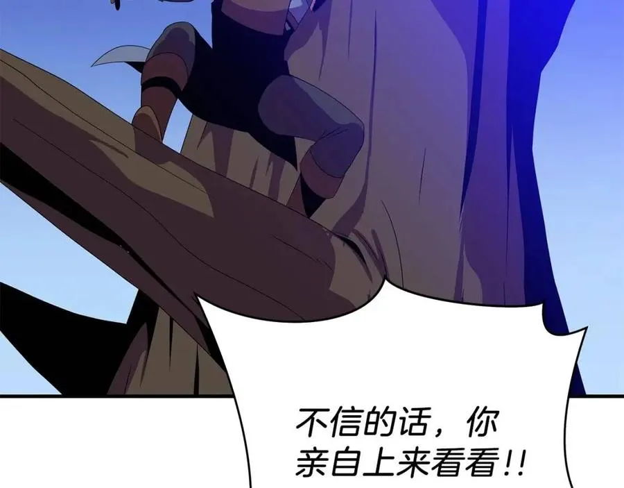 第37话 猎物的底牌 第205页