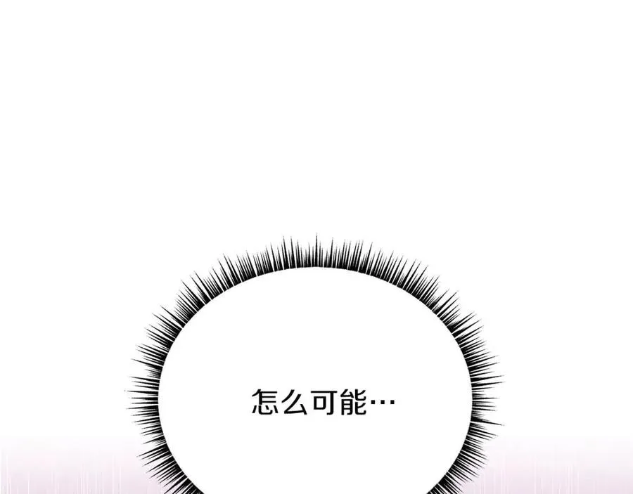 第37话 猎物的底牌 第207页