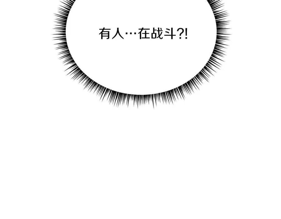 第37话 猎物的底牌 第211页