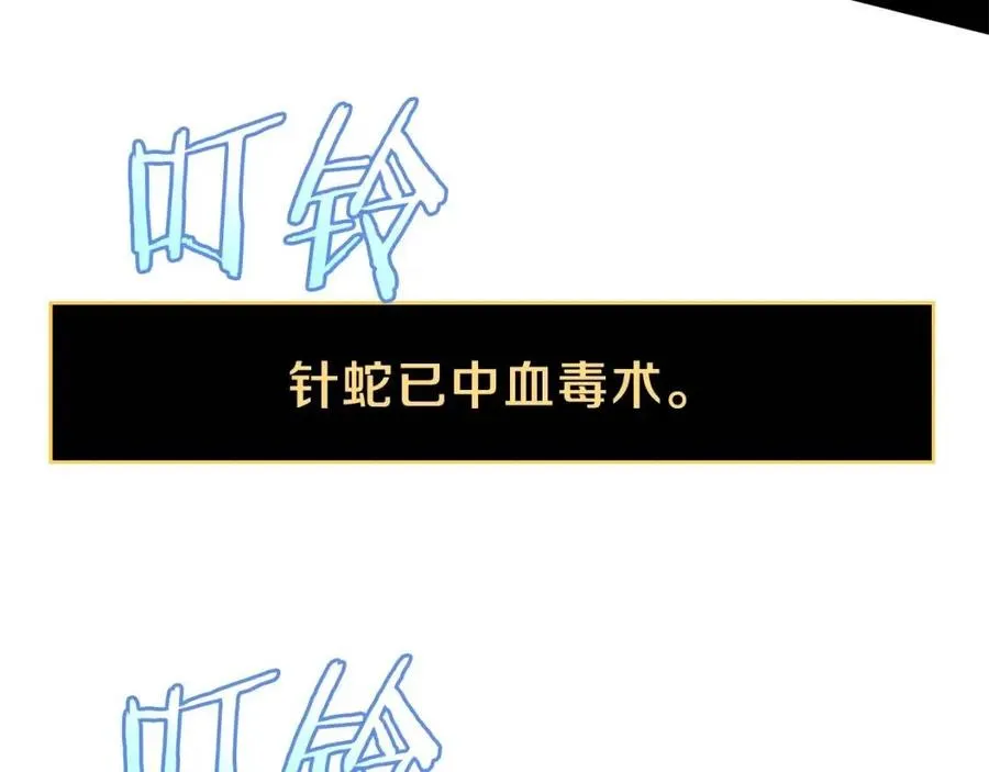 第39话 逃吧逃吧逃吧~ 第5页
