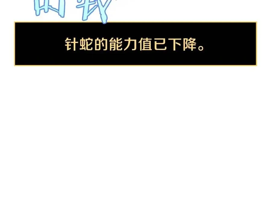 第39话 逃吧逃吧逃吧~ 第6页