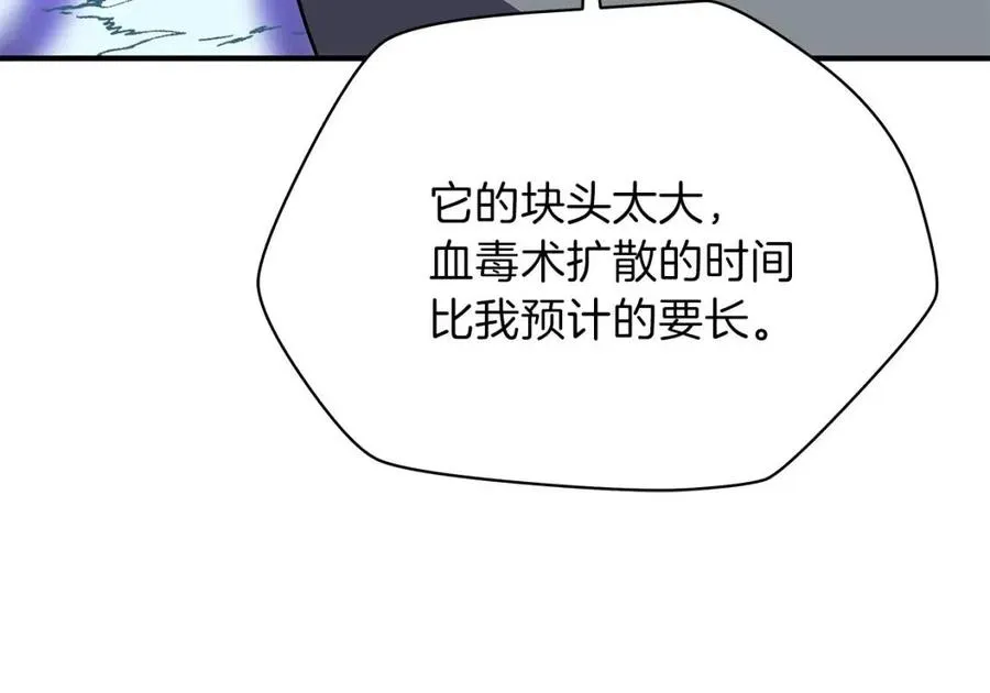 第39话 逃吧逃吧逃吧~ 第20页