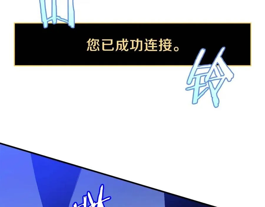 第39话 逃吧逃吧逃吧~ 第24页
