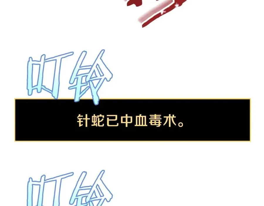 第39话 逃吧逃吧逃吧~ 第43页