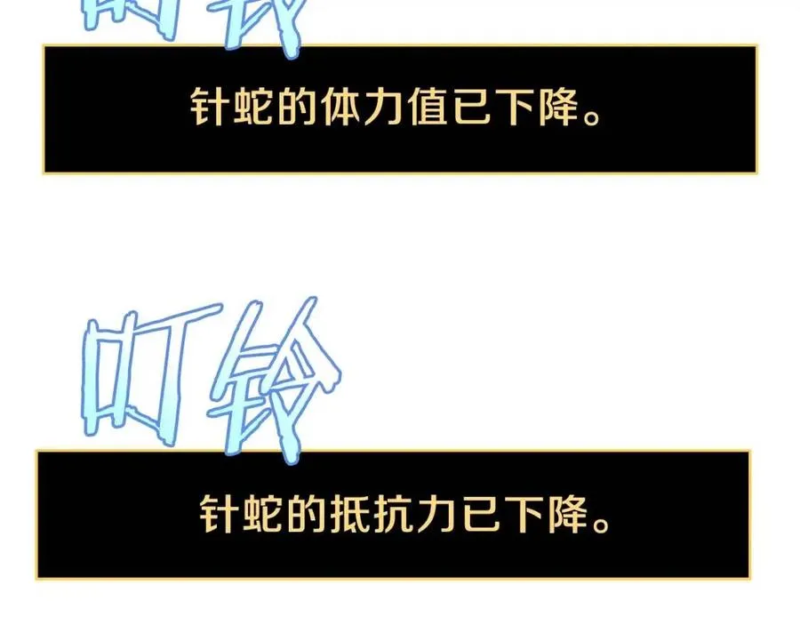 第39话 逃吧逃吧逃吧~ 第44页