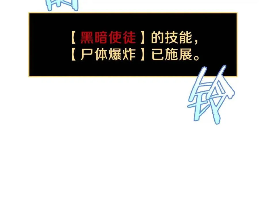 第39话 逃吧逃吧逃吧~ 第74页