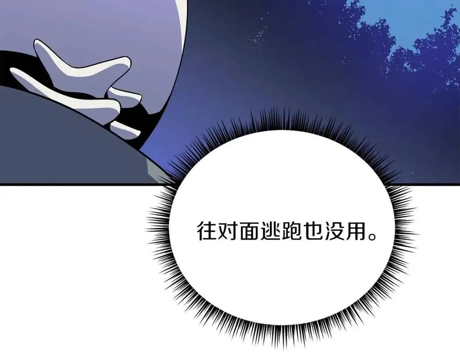 第39话 逃吧逃吧逃吧~ 第86页
