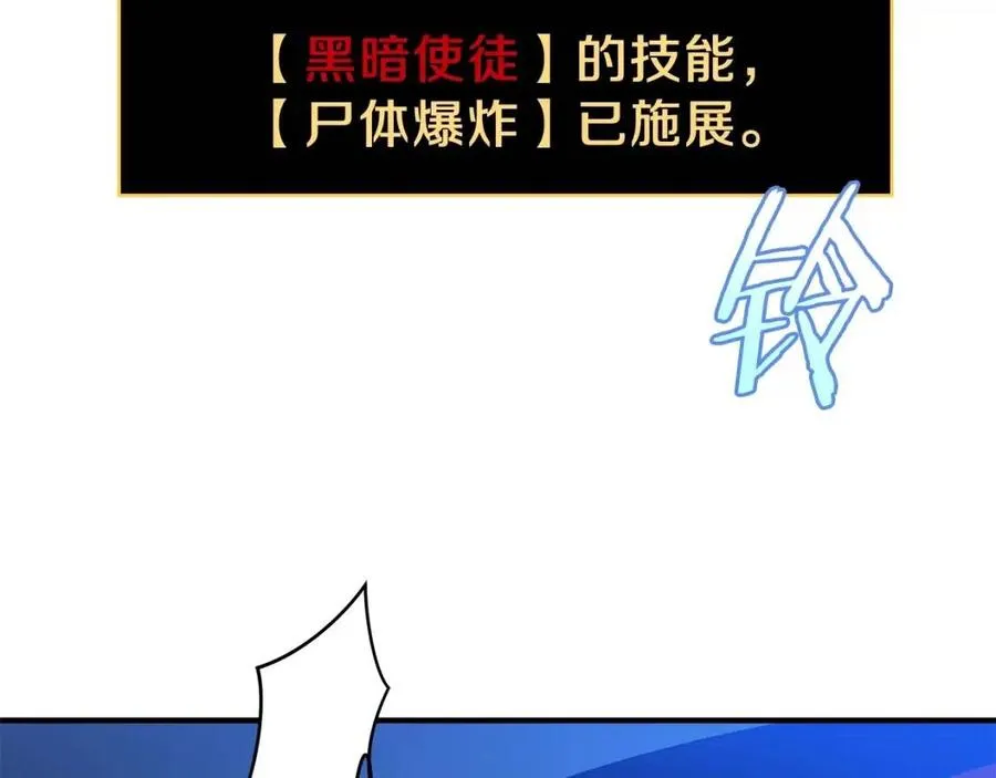 第39话 逃吧逃吧逃吧~ 第96页
