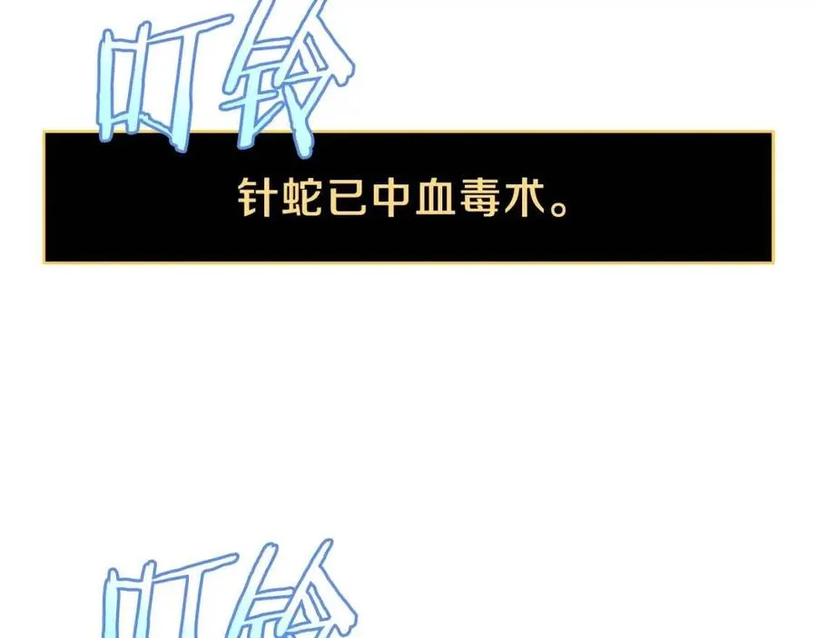 第39话 逃吧逃吧逃吧~ 第104页
