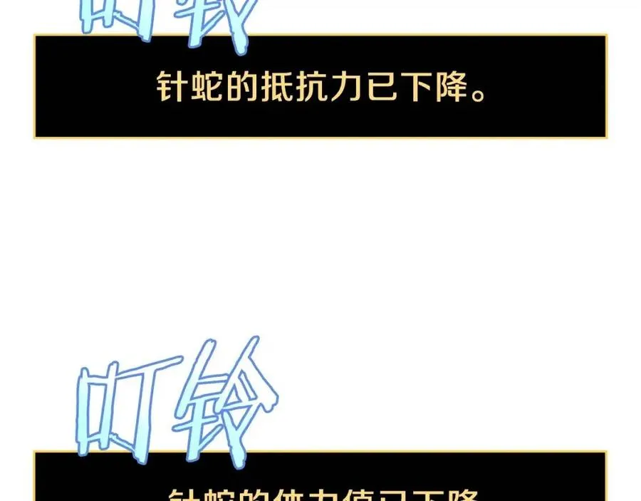 第39话 逃吧逃吧逃吧~ 第105页