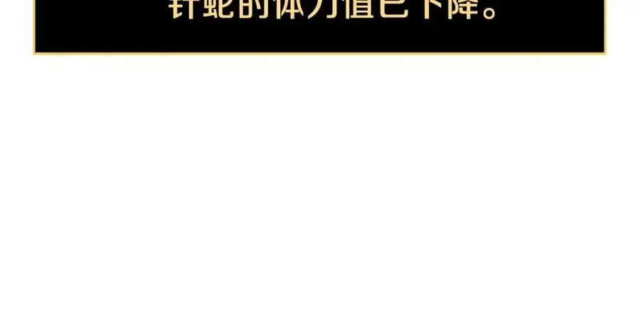 第39话 逃吧逃吧逃吧~ 第106页