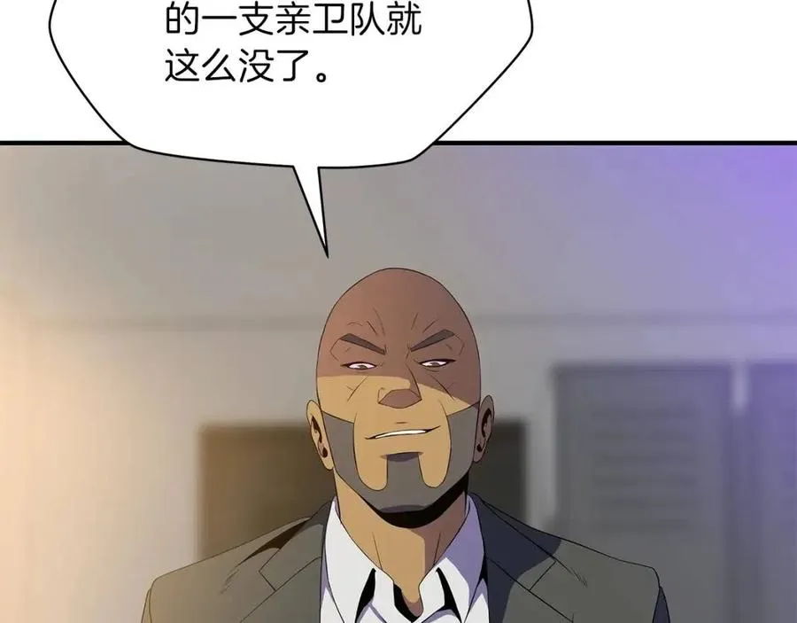 第39话 逃吧逃吧逃吧~ 第111页