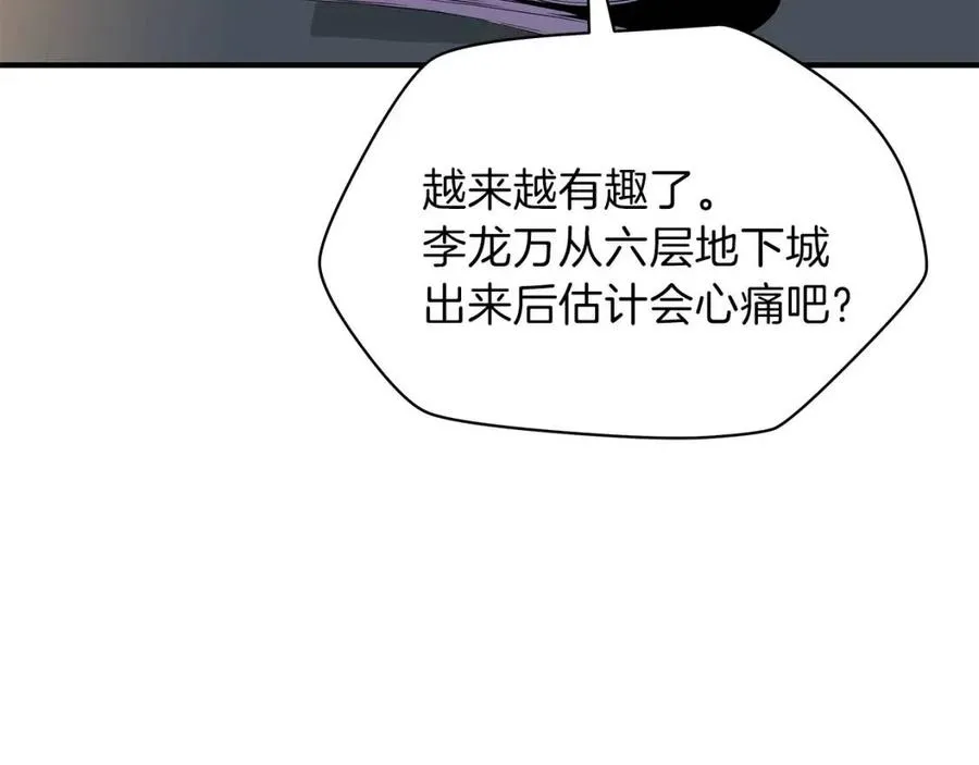 第39话 逃吧逃吧逃吧~ 第113页