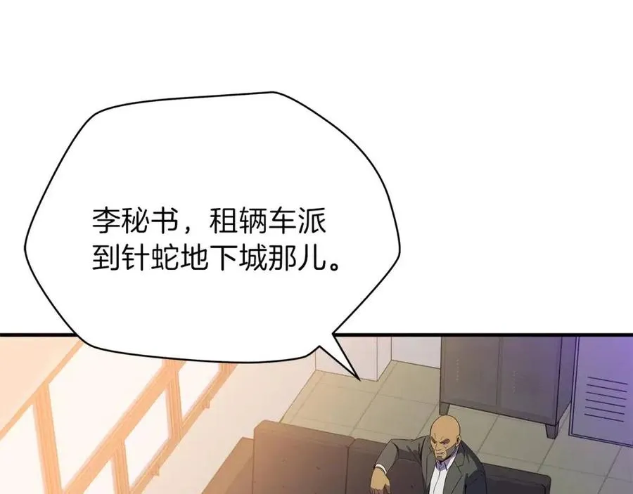 第39话 逃吧逃吧逃吧~ 第114页