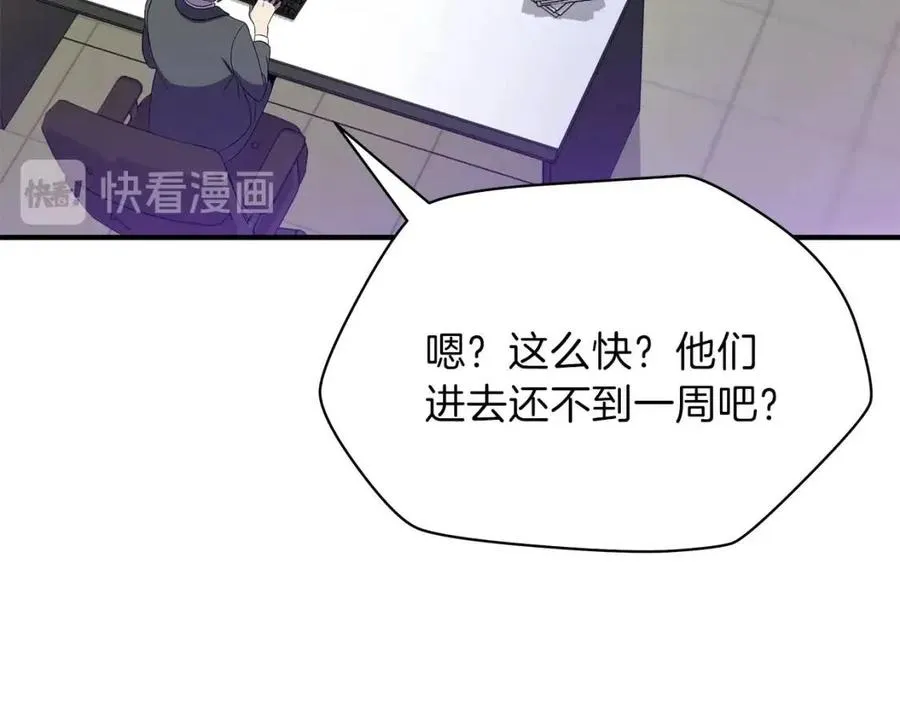 第39话 逃吧逃吧逃吧~ 第116页
