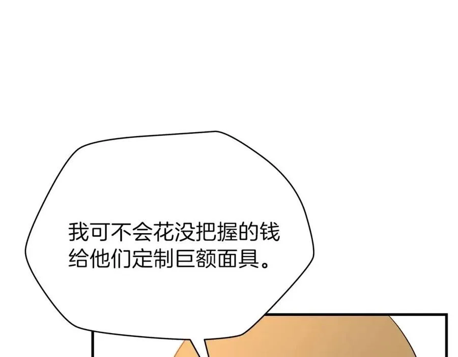 第39话 逃吧逃吧逃吧~ 第117页