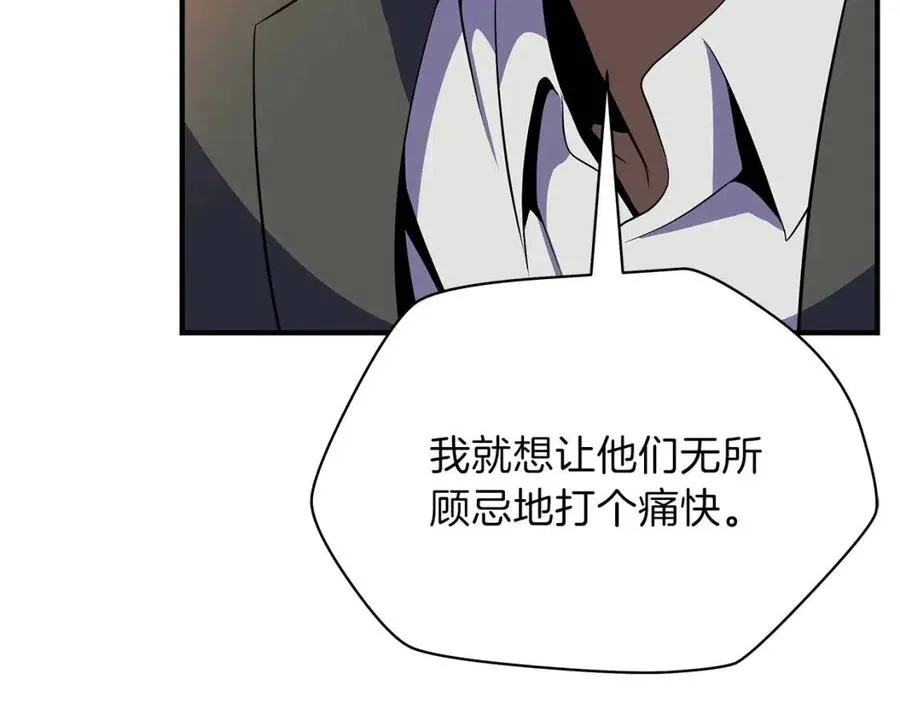 第39话 逃吧逃吧逃吧~ 第119页