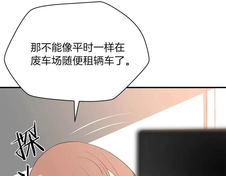 第39话 逃吧逃吧逃吧~ 第121页