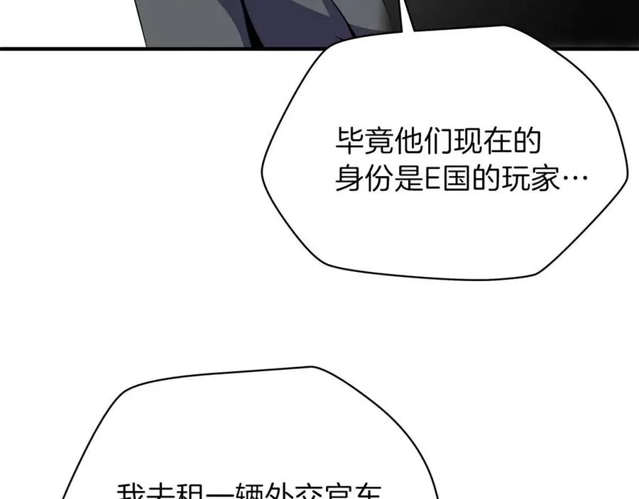 第39话 逃吧逃吧逃吧~ 第123页