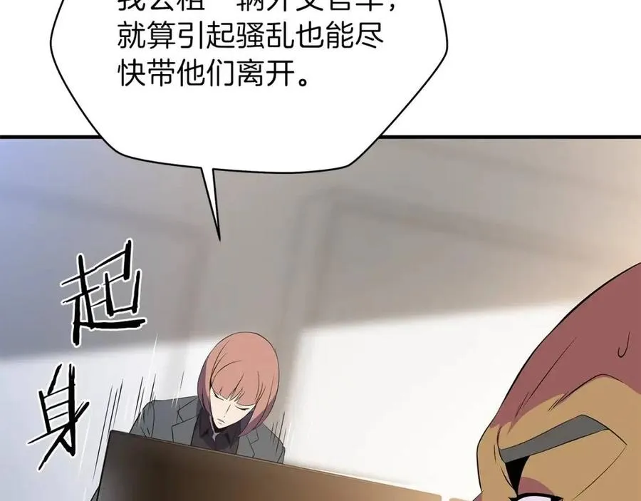 第39话 逃吧逃吧逃吧~ 第124页