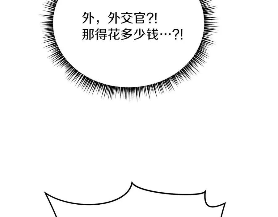 第39话 逃吧逃吧逃吧~ 第126页