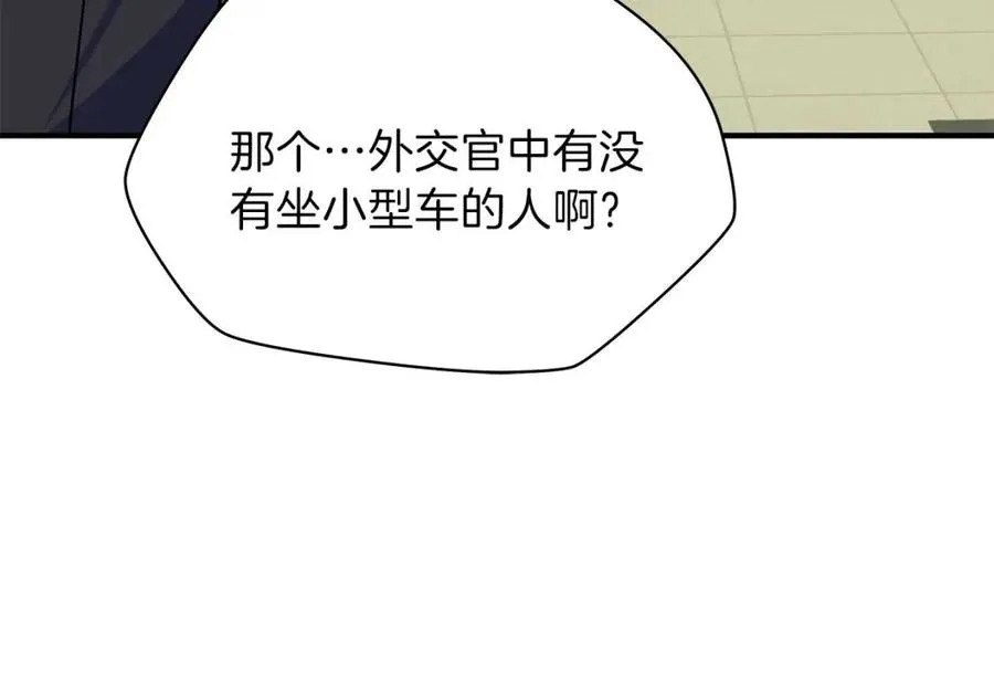 第39话 逃吧逃吧逃吧~ 第130页