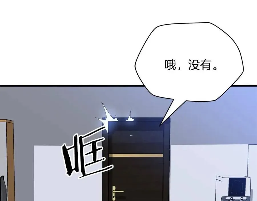 第39话 逃吧逃吧逃吧~ 第131页