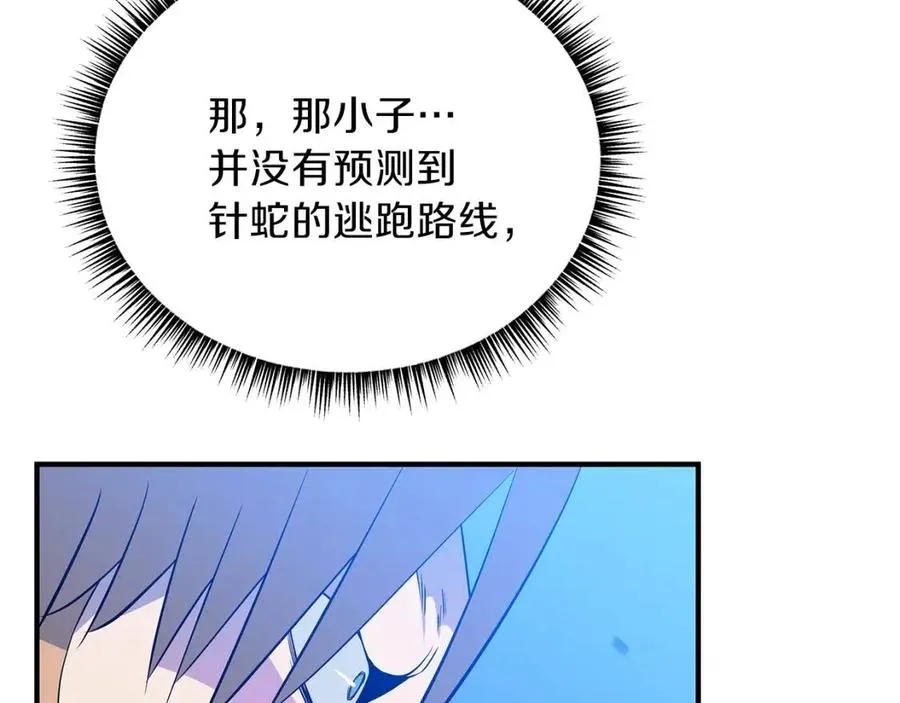 第39话 逃吧逃吧逃吧~ 第141页