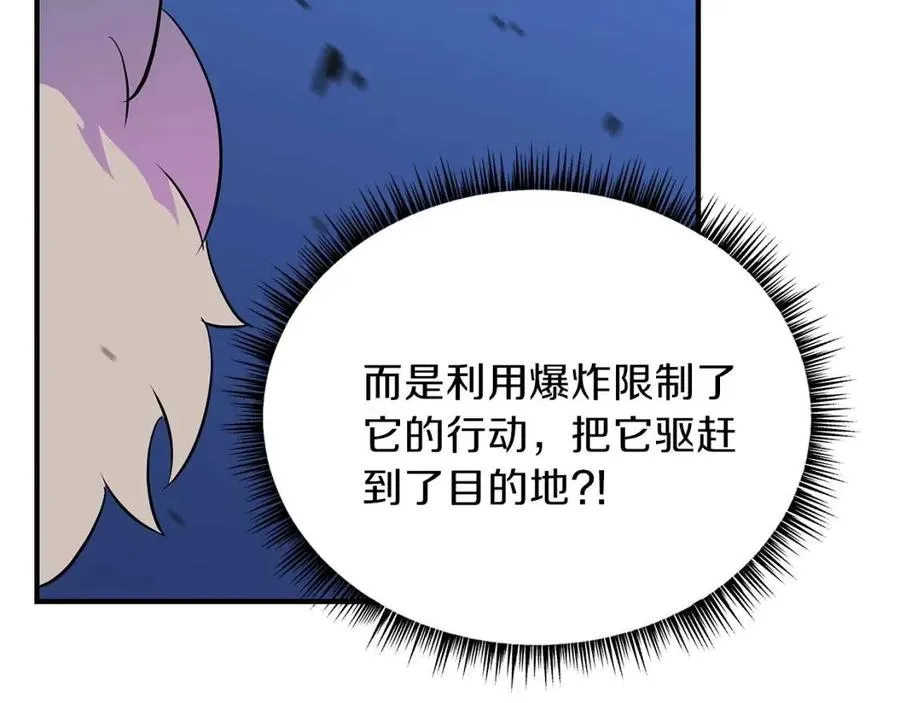 第39话 逃吧逃吧逃吧~ 第143页