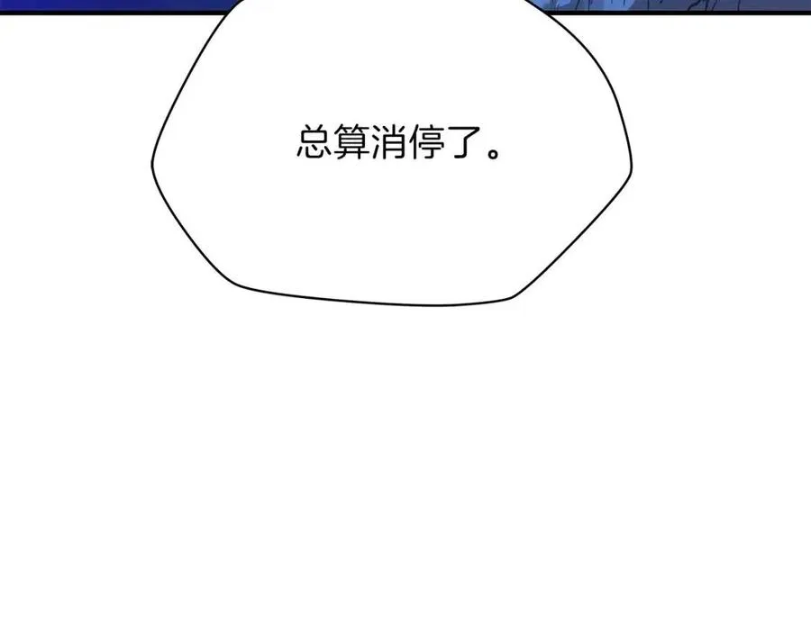 第39话 逃吧逃吧逃吧~ 第149页