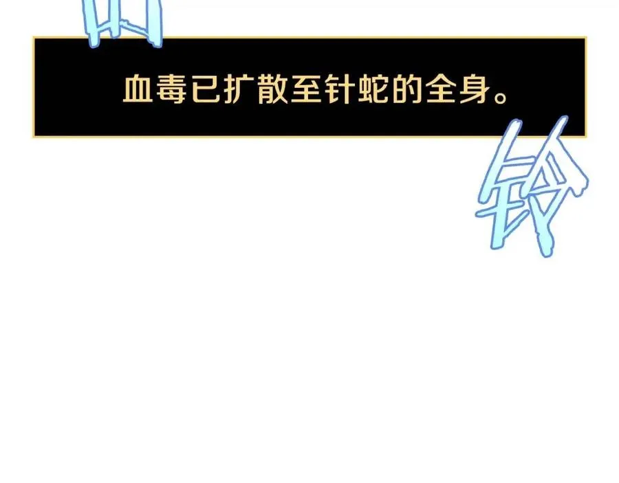 第39话 逃吧逃吧逃吧~ 第155页