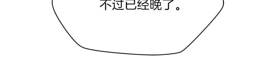 第39话 逃吧逃吧逃吧~ 第158页