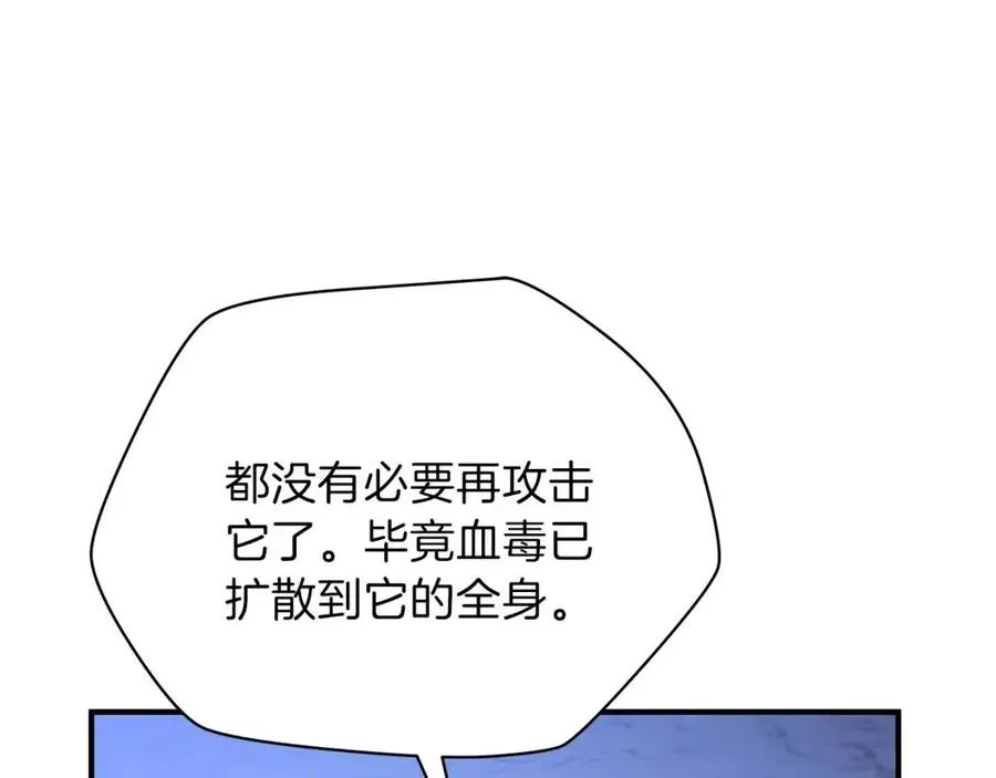 第39话 逃吧逃吧逃吧~ 第171页