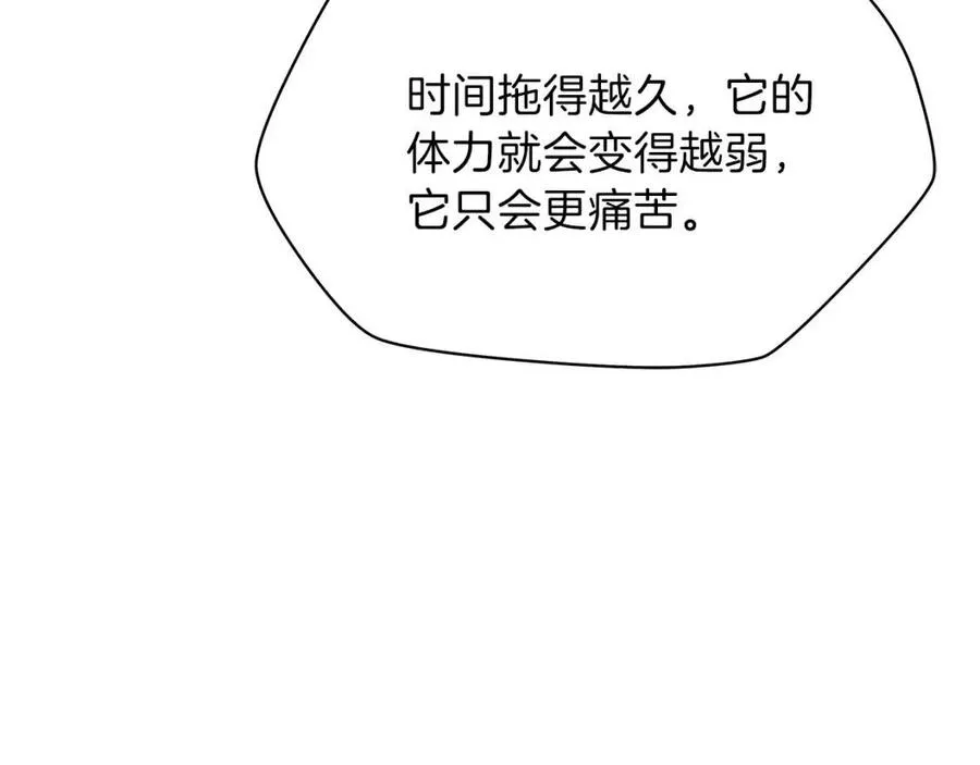 第39话 逃吧逃吧逃吧~ 第174页