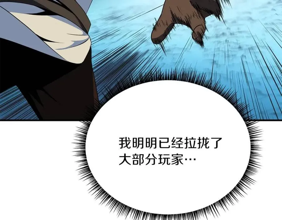 第39话 逃吧逃吧逃吧~ 第182页