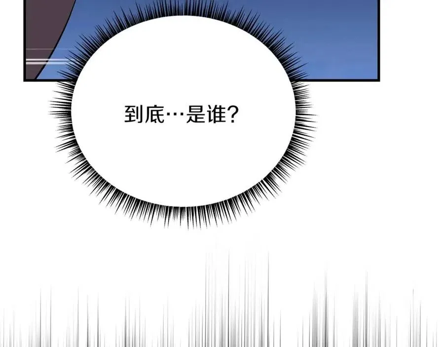 第39话 逃吧逃吧逃吧~ 第185页