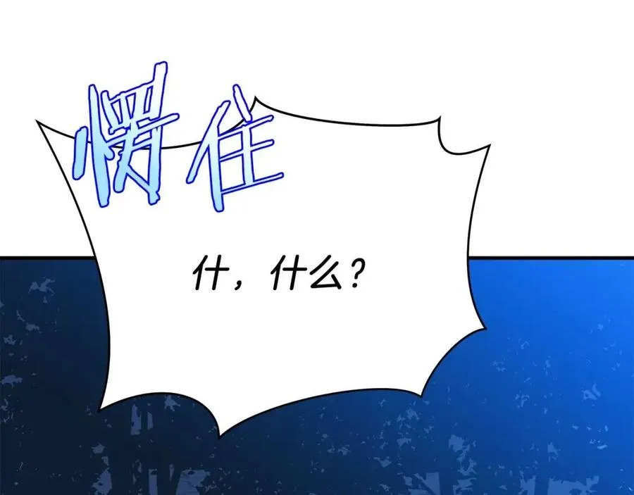 第39话 逃吧逃吧逃吧~ 第188页