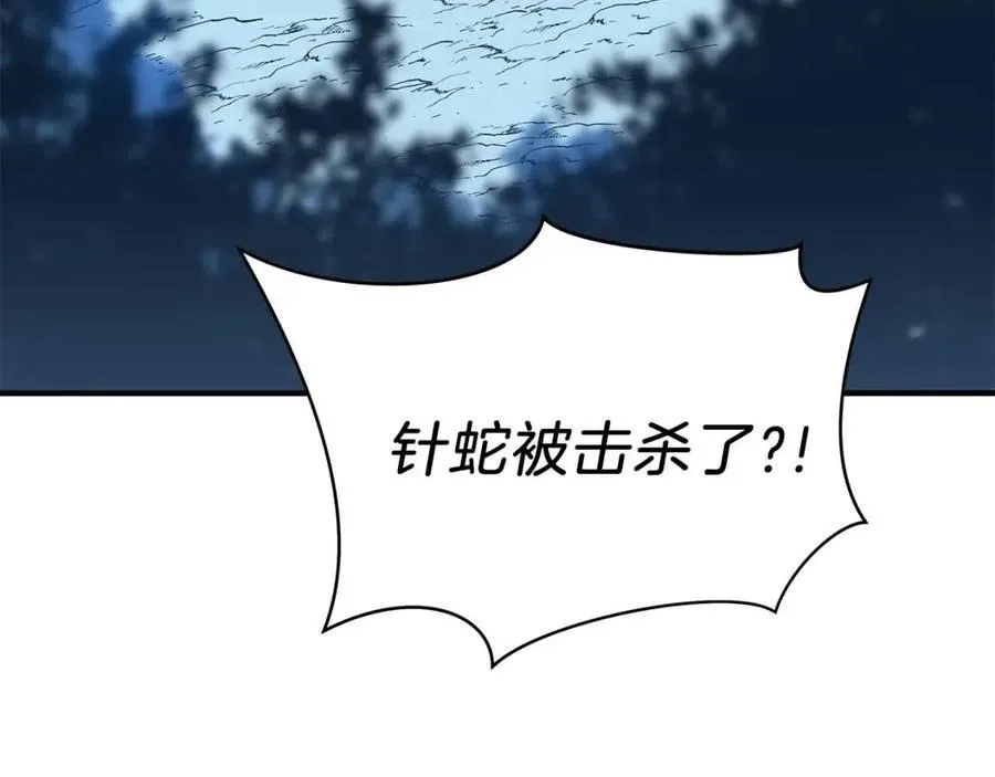 第39话 逃吧逃吧逃吧~ 第190页