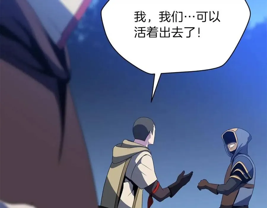 第39话 逃吧逃吧逃吧~ 第193页