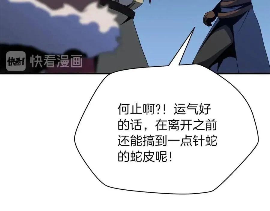第39话 逃吧逃吧逃吧~ 第194页