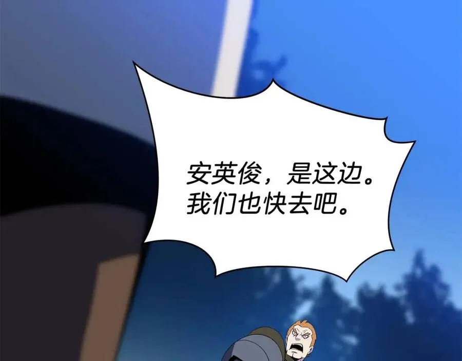 第39话 逃吧逃吧逃吧~ 第199页