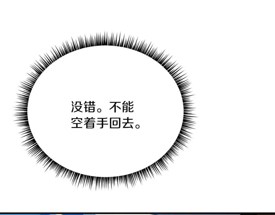 第39话 逃吧逃吧逃吧~ 第202页